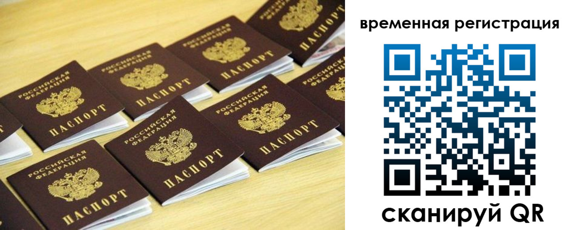 купить прописку в Лесном