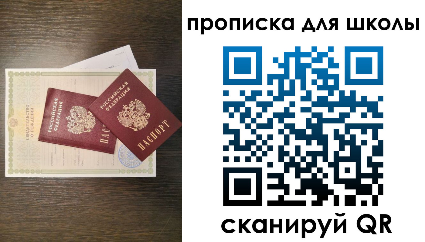 временная регистрация надежно в Лесном