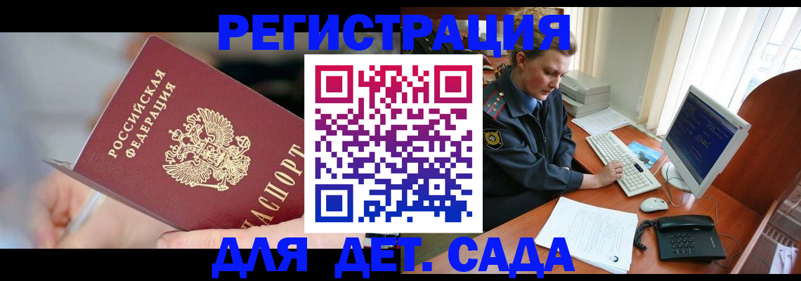 временная регистрация для школы в Лесном
