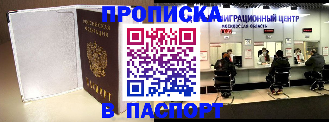 прописка ребенка в Лесном