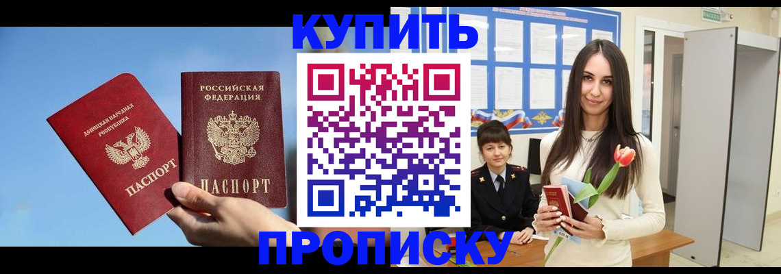временная регистрация гарантия в Лесном