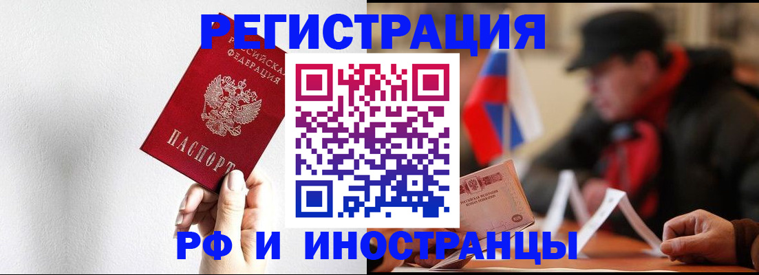временная регистрация в квартире в Лесном