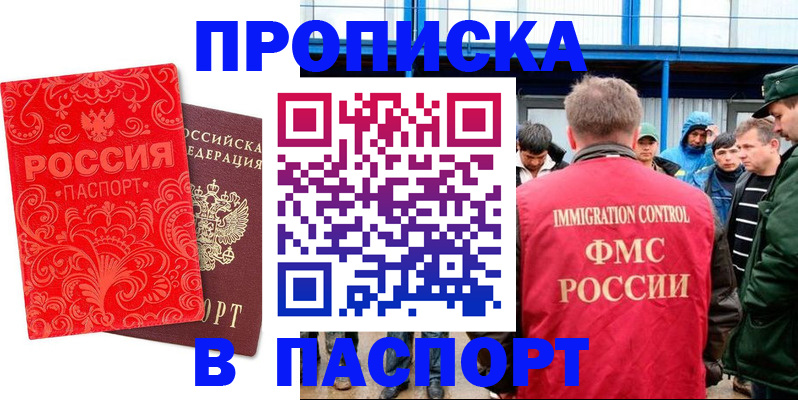 временная регистрация для всех в Лесном