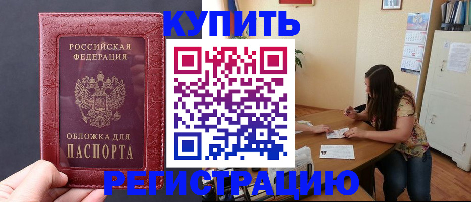 временная регистрация 2025 в Лесном