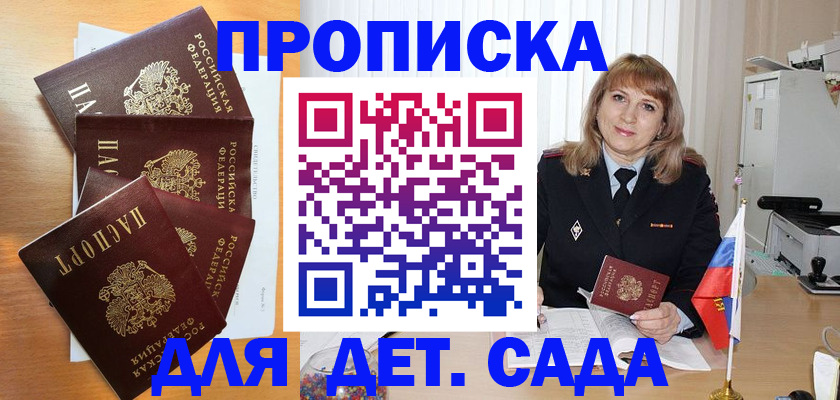 временная регистрация недорого в Лесном