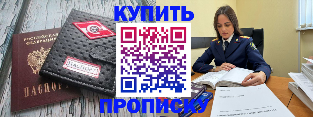 где прописаться в Лесном