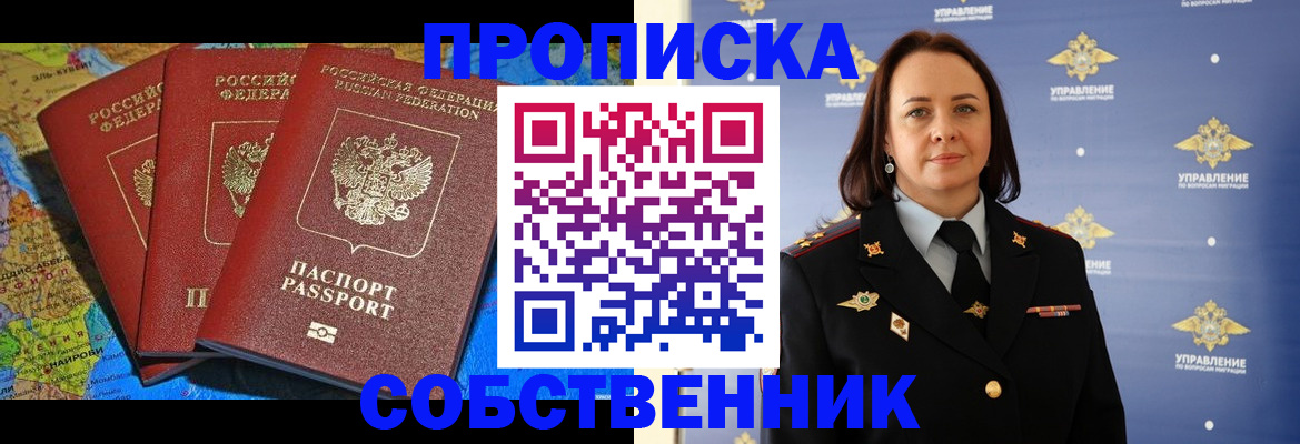 временная регистрация гарантия в Лесном